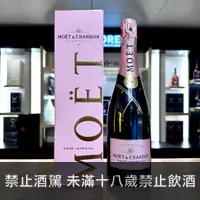 在飛比找世達酒業優惠-MOET法國酩悅-粉紅香檳