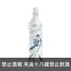 蘇格蘭 約翰走路 冰與火之歌聯名款 White Walker 調和威士忌 750ml White Walker By Johnnie Walker Limited Edition