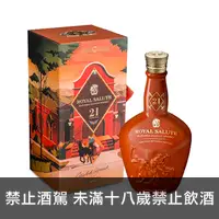 在飛比找上層發酵優惠-皇家禮炮第4版阿根廷馬球版(橘紅色) Royal Salut