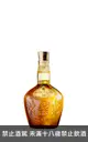 起瓦士，「皇家禮炮」 21年 王者之鑽 調和穀物蘇格蘭威士忌 Chivas Regal, "Royal Salute" Aged 21 Years Blended Grain Scotch Whisky 21 700ml