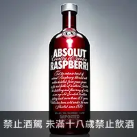 在飛比找品酒網優惠-瑞典 絕對伏特加 覆盆莓口味 750ml Absolut R