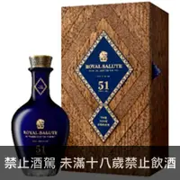 在飛比找品酒網優惠-蘇格蘭 皇家禮炮51年調和威士忌-恆久限量系列第二代 700