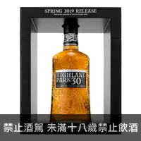 在飛比找洋酒城優惠-Highland Park 30年 2019 原酒 島嶼區 