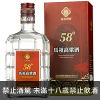 在飛比找品酒網優惠-台灣 馬祖酒廠 58度馬祖高粱酒 600ml