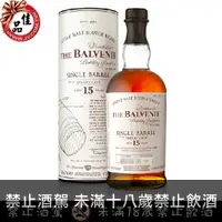 在飛比找佳品洋行優惠-百富15年 單一雪莉桶 Balvenie Single Ba