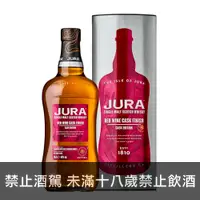 在飛比找買酒專家優惠-吉拉 桶藝系列 紅酒桶 Jura Red Wine Cask