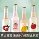 啤酒頭-荔枝/草莓/芒果/蘋果:水果果實氣泡酒(Taiwan Head Cider)