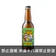 吉姆老爹 一直喝 檸檬綠啤酒 Jim&Dad`s Lemon Green Tea Ale