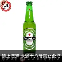 在飛比找佳品洋行優惠-Heineken Lager Beer 海尼根啤酒