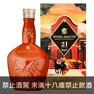 皇家禮炮21年阿根廷馬球限量版調和威士忌【700ml】