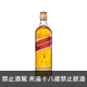 約翰走路 紅牌陳年威士忌 Johnnie Walker Red Label