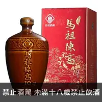 在飛比找酒立購優惠-馬祖陳高10年(窖藏系列) 600ml