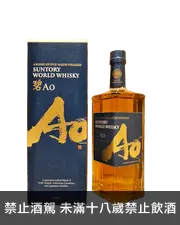 三得利碧AO五國調和威士忌700ml Suntory AO World Whisky