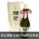 日本 旭酒造 獺祭 二割三分發泡 NIGORI 聖夜限定 純米大吟釀720ml Dassai Jyunmaidaiginjyo Migaki Niwarisanbu Nigori