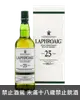 拉弗格25年單一麥芽蘇格蘭威士忌700ml Laphroaig 25 Years Single Malt Scotch Whisky