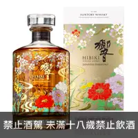 在飛比找酒么么優惠-響流水百花限定版 SUNTORY HIBIKI JAPANE