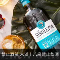 在飛比找巷弄洋酒優惠-蘇格登12年歐洲版700ML