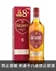 格蘭8年調和雪莉風味桶蘇格蘭威士忌700ml Grants 8 Years Blended Scotch Whisky