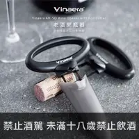 在飛比找上層發酵優惠-Vinaera老酒開瓶器-鐵支聯名款 AH-SO