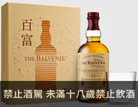 在飛比找良新國際洋酒優惠-百富 14年加勒比海蘭姆桶 2023春節禮盒