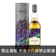 歐本 10年限量原酒 極光聖使 (帝亞吉歐2022臻選系列) || Oban 10Y Diageo Special Releases 2022